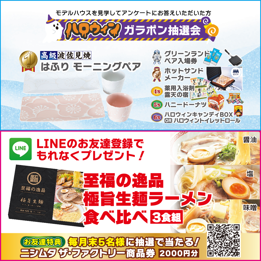 窯元直送 波佐見焼マーケット